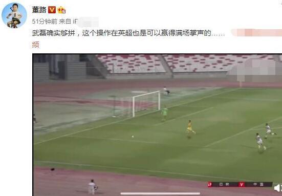 董路解说武磊特点发挥到极致,董路解读武磊特点发挥到极致