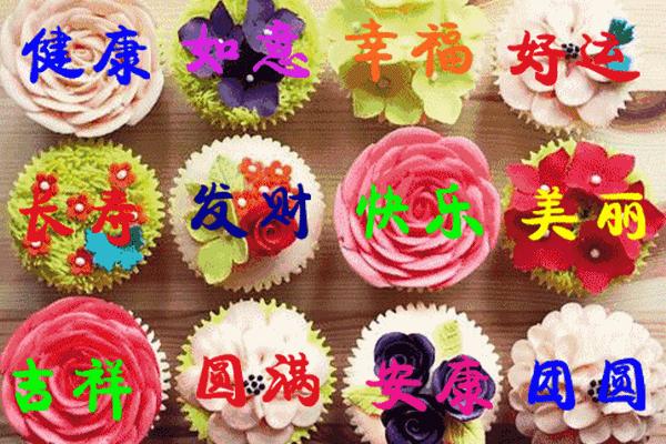 10月14日早上好祝福粤语,10月29日早上好祝福