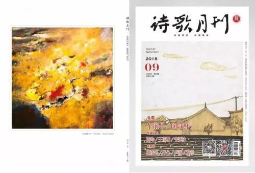 车前子的诗歌,车前子诗歌