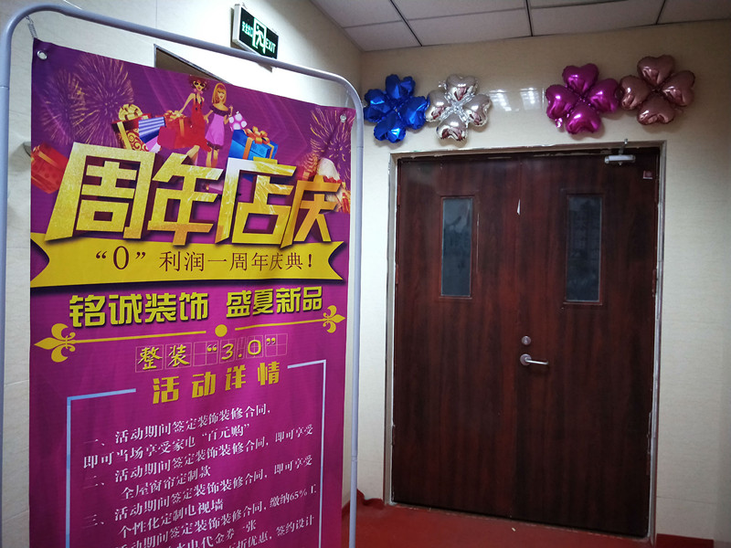 山东一装修公司人去楼空,福州一装修公司人去楼空