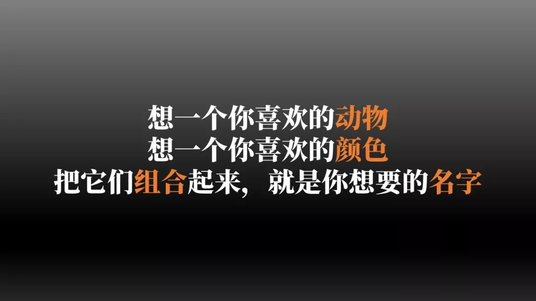 一个取名字的方法，我都不舍得分享出来