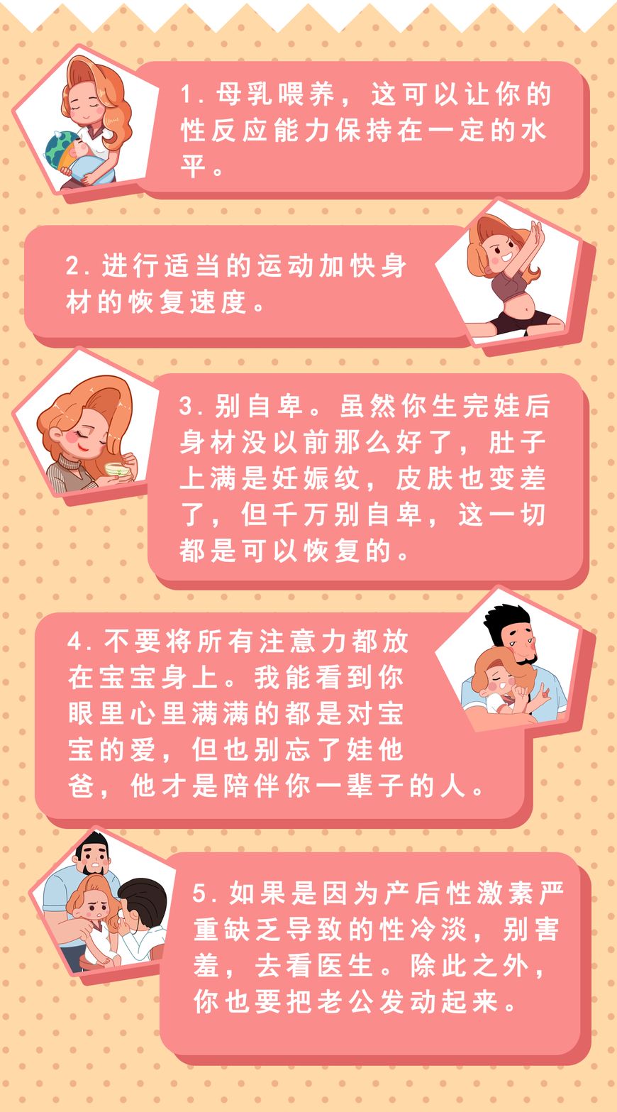 老婆产后一年了还冷淡怎么办,产后性冷淡风如何调理
