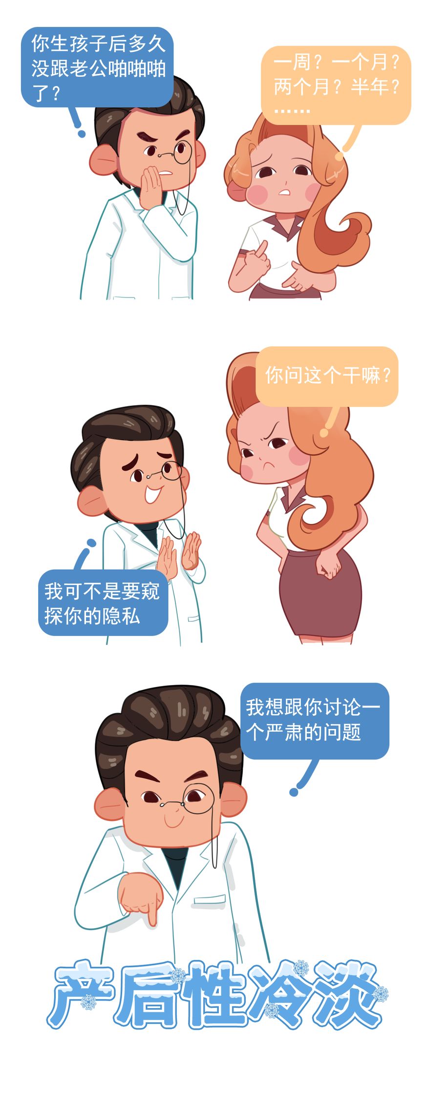 老婆产后一年了还冷淡怎么办,产后性冷淡风如何调理