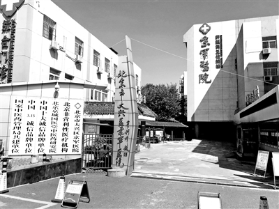 “爱心基金”帮医院“忽悠”脑瘫患儿来京