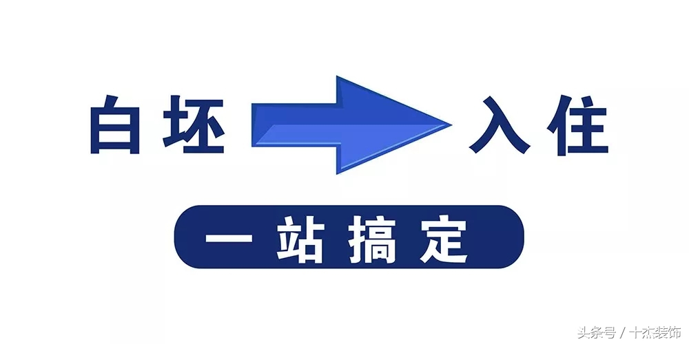 十杰装饰16周年庆,十杰装饰周年庆