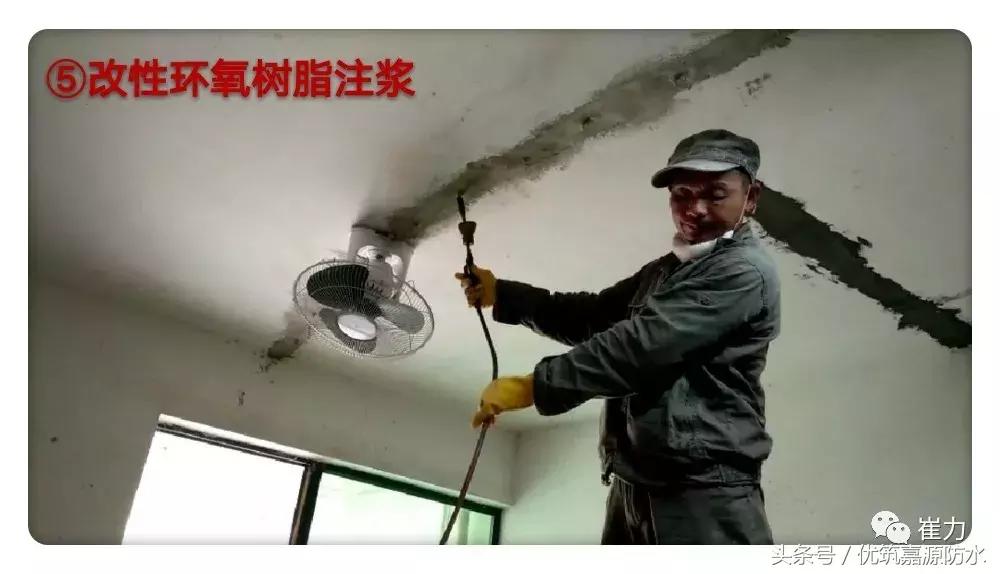 室内顶板漏水堵漏的方法,室外顶板漏水修补最佳方法