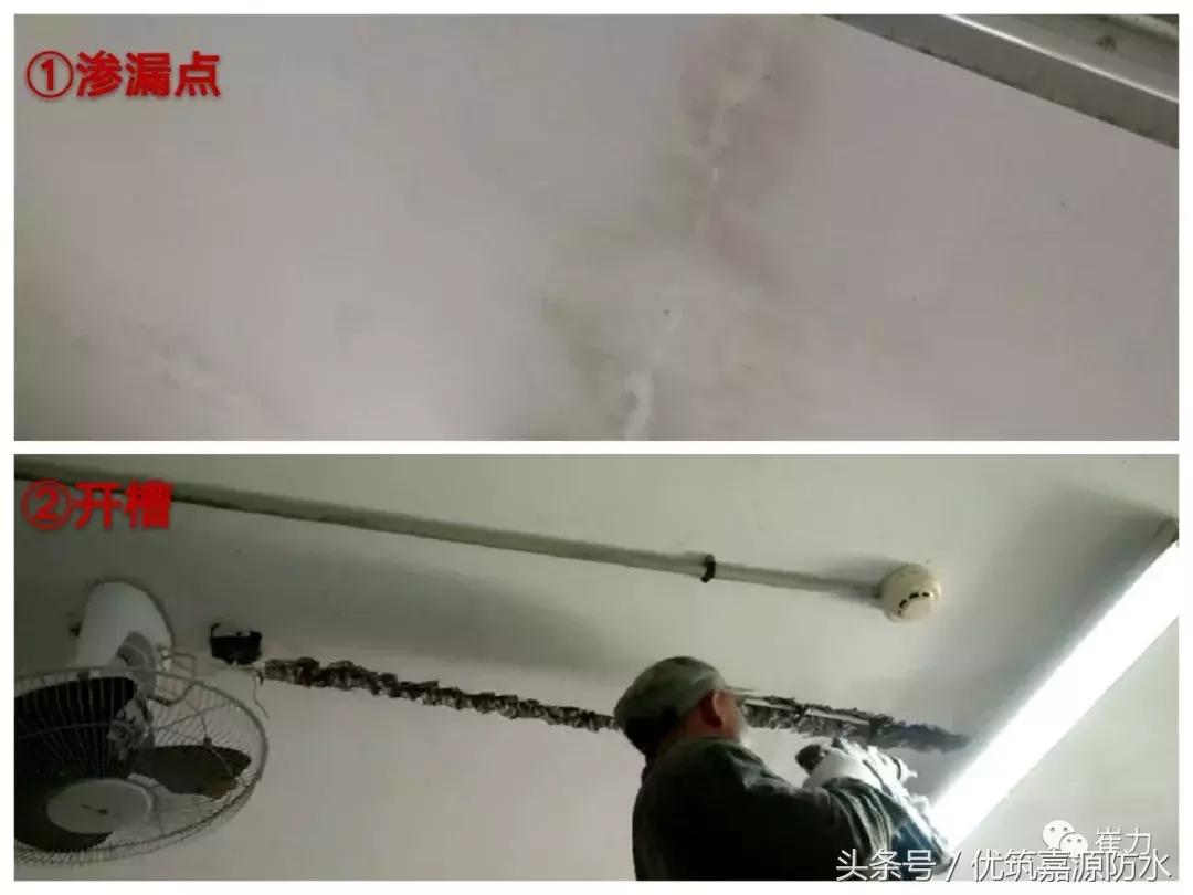 室内顶板漏水堵漏的方法,室外顶板漏水修补最佳方法