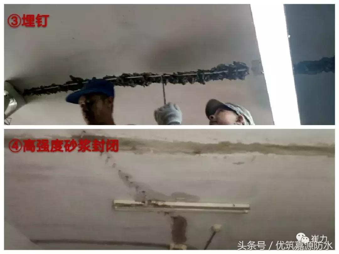 室内顶板漏水堵漏的方法,室外顶板漏水修补最佳方法