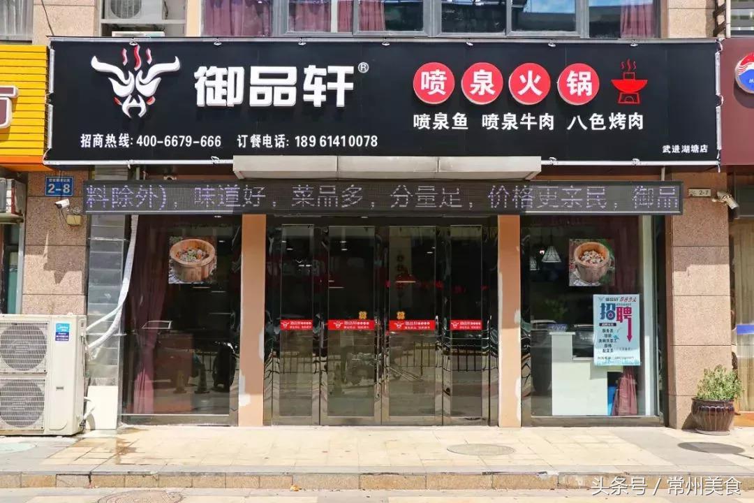 锅里冒喷泉！常州这家火锅店真会玩！