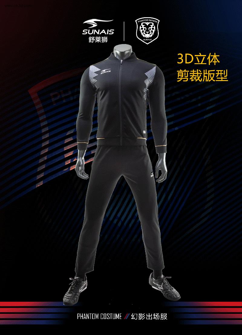 舒莱狮秋季训练服,舒莱狮速干运动套装