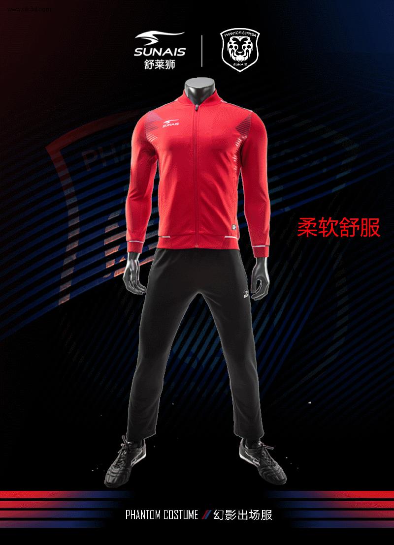 舒莱狮秋季训练服,舒莱狮速干运动套装