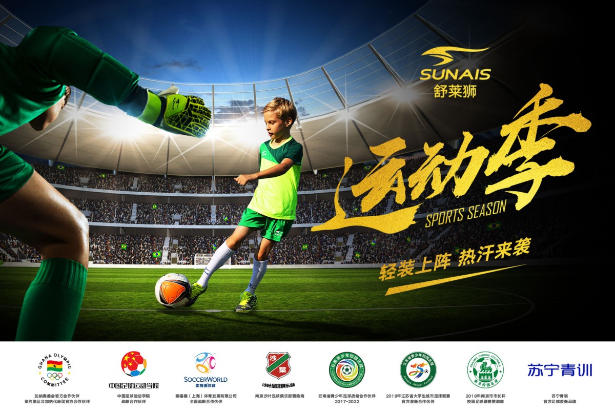 舒莱狮秋季训练服,舒莱狮速干运动套装