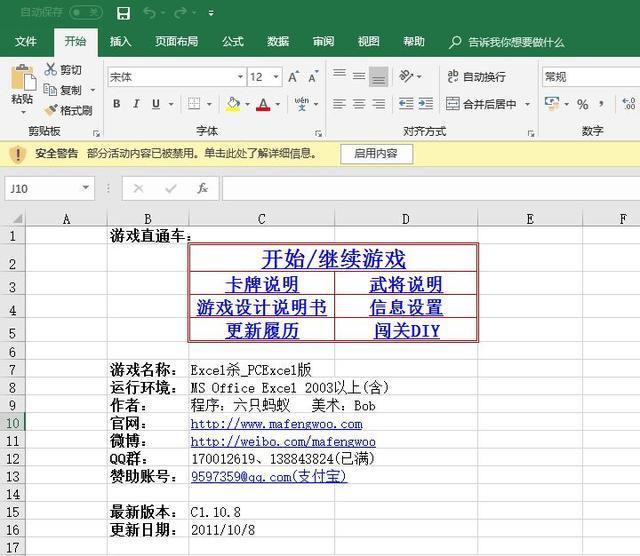 excel三国杀,怎么用excel玩三国杀