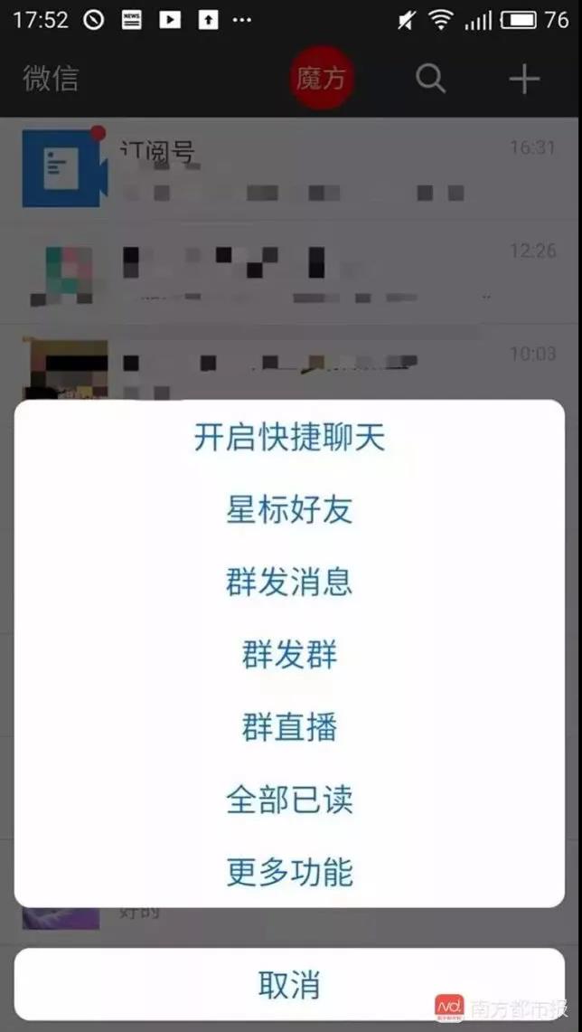 微信里的李鬼有什么用,微信遇到骗人的怎么办