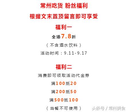 锅里冒喷泉！常州这家火锅店真会玩！