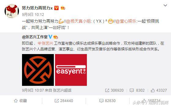 张艺兴锁定队员,张艺兴跟杨天真合作什么时候结束