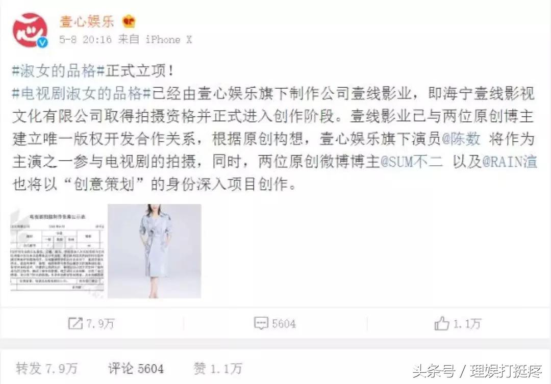 张艺兴锁定队员,张艺兴跟杨天真合作什么时候结束