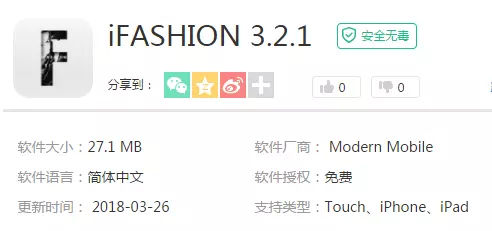 达人推荐｜服装设计必备电脑软件、手机APP有这些！