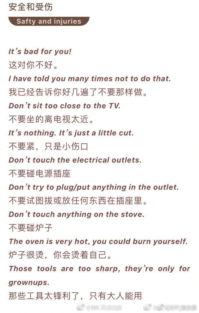 美国人常用的100个口语,美国人最常用到的口语短句