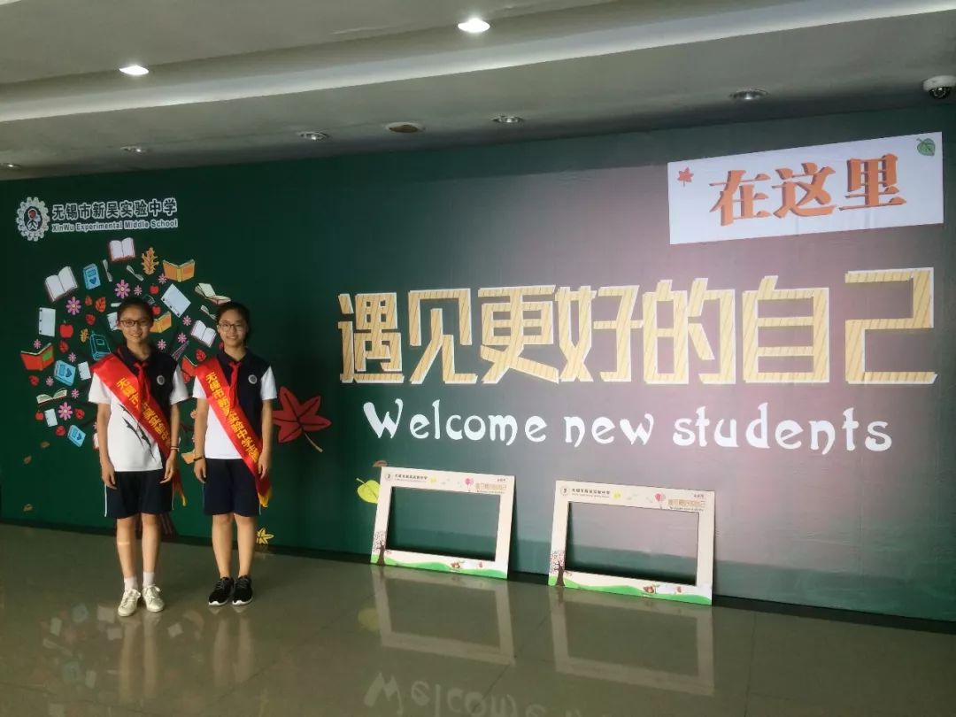 新吴区小升初对口学校,后起之秀