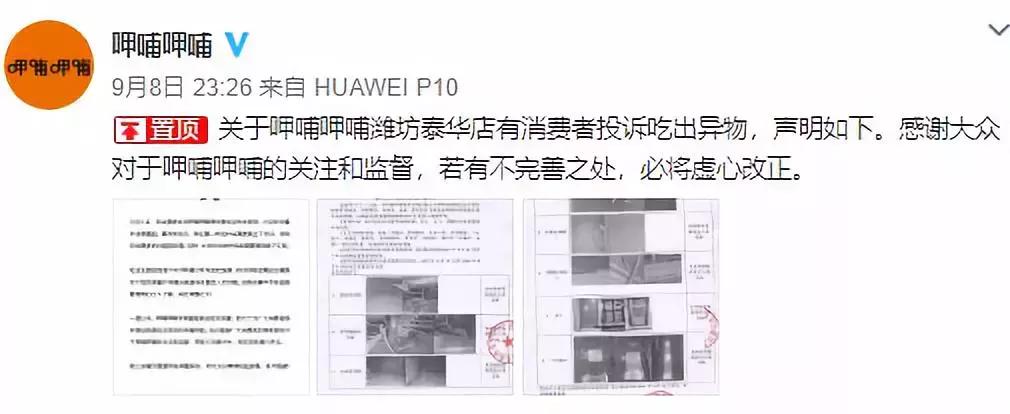 孕妇火锅店里吃出老鼠,孕妇呷哺呷哺吃火锅捞出老鼠