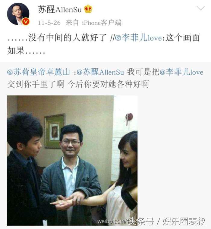 李菲儿撩汉高手,李菲儿恋爱秘籍