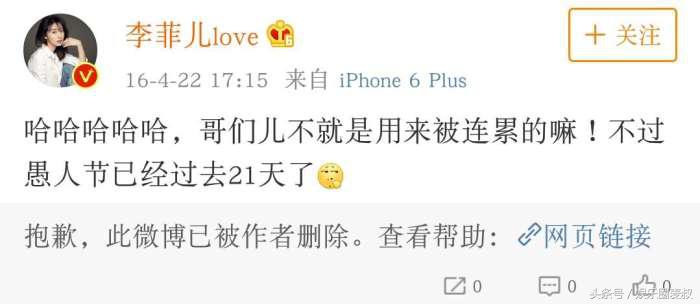 李菲儿撩汉高手,李菲儿恋爱秘籍