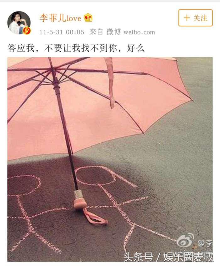 李菲儿撩汉高手,李菲儿恋爱秘籍