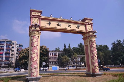 当年拒绝湘雅医学院的湖南大学,现在过得怎么样?是否会后悔?