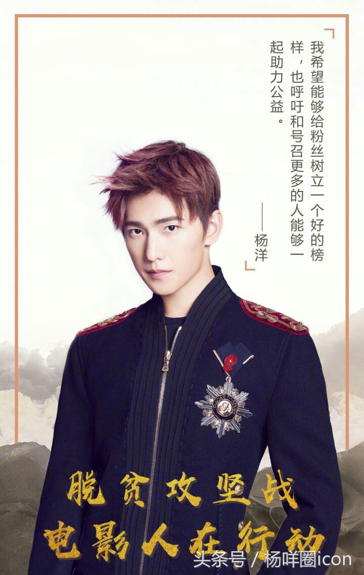 为拥有一个“优质”偶像而骄傲，跟随正能量领头羊益路同行！