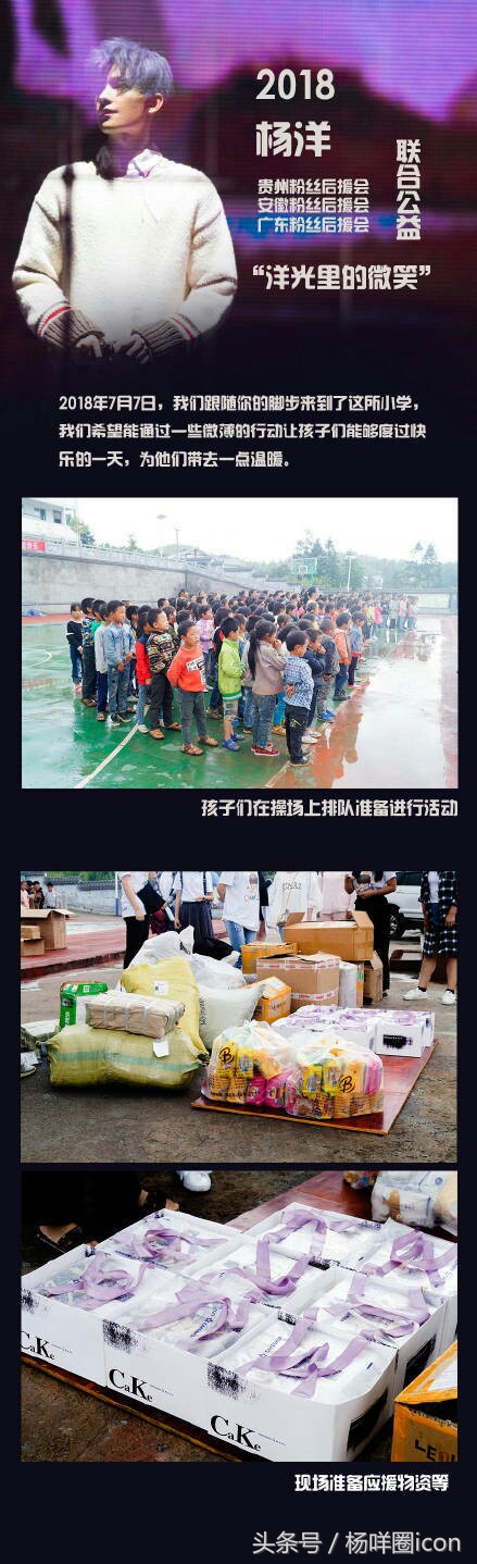 为拥有一个“优质”偶像而骄傲，跟随正能量领头羊益路同行！