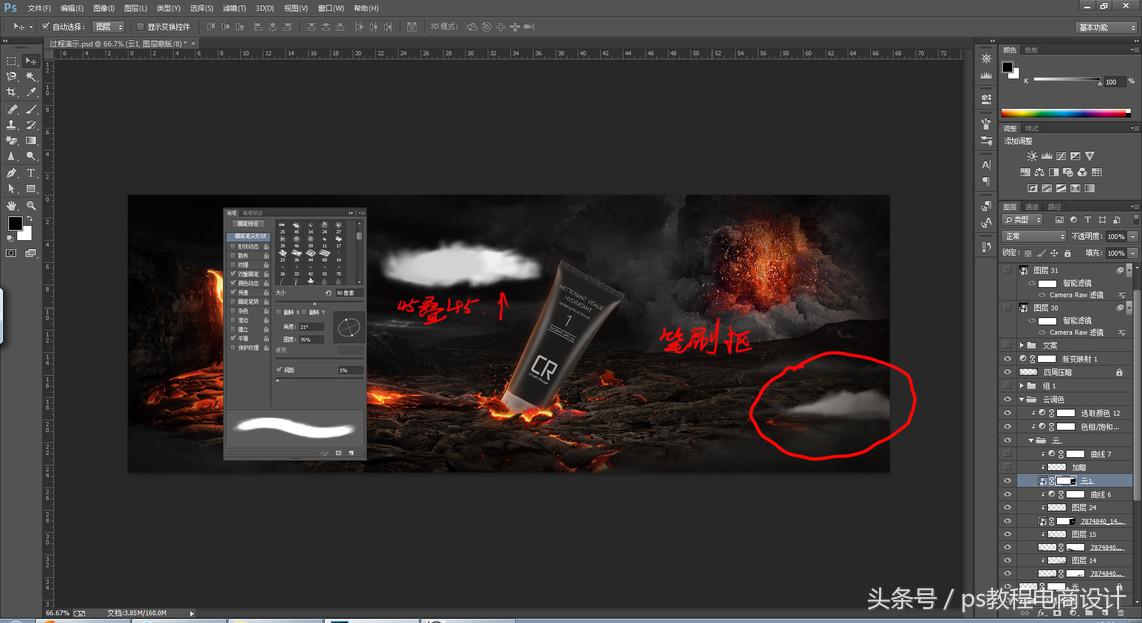 ps火山泥膜详细教程,ps水果海滩合成海报
