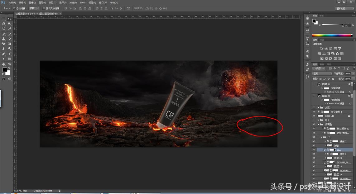 ps火山泥膜详细教程,ps水果海滩合成海报
