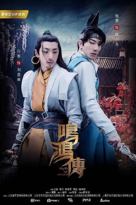 鸣鸿传电视剧拍摄花絮,鸣鸿传有趣的细节