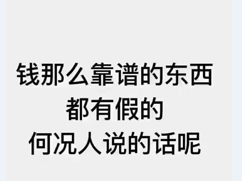 借钱不按时还的习惯,借钱不按时还的人有多可恨