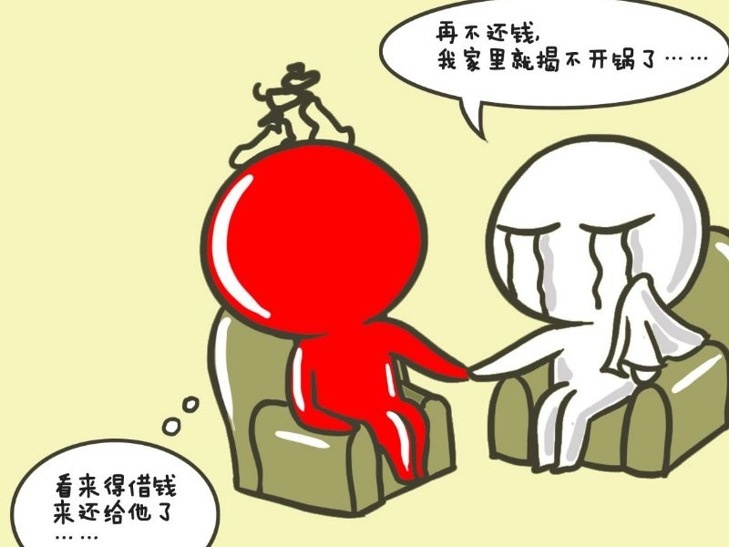 借钱不按时还的习惯,借钱不按时还的人有多可恨