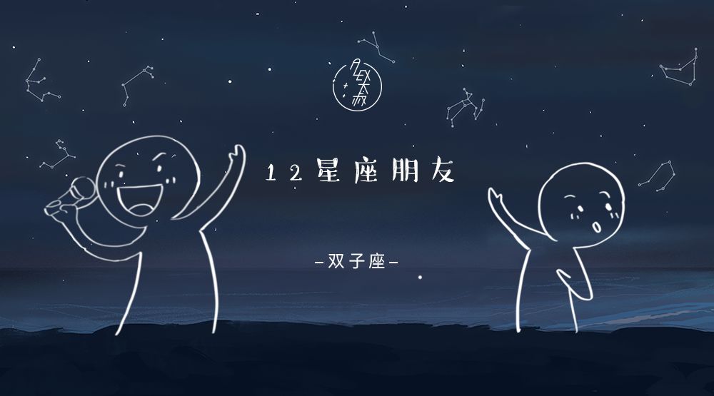 如果你有一个双子座朋友,如果你有双子座的朋友