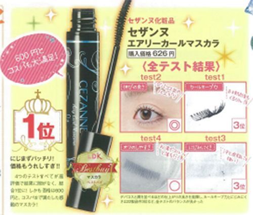 22款睫毛膏实测!纤长、持久、易卸|最强日本睫毛液排行榜出炉