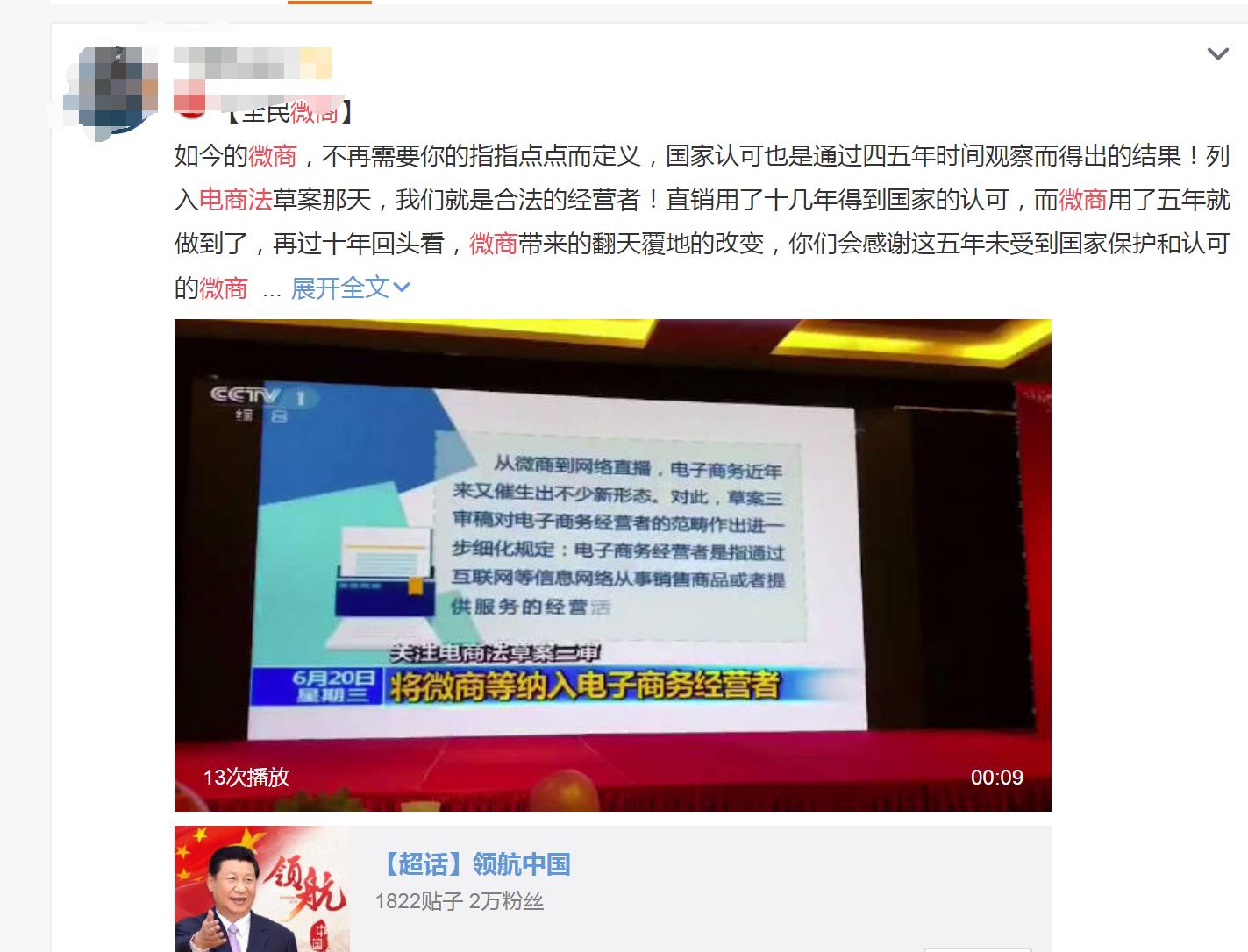 电商法出台后微商有什么影响,电商法来了微商们还好么