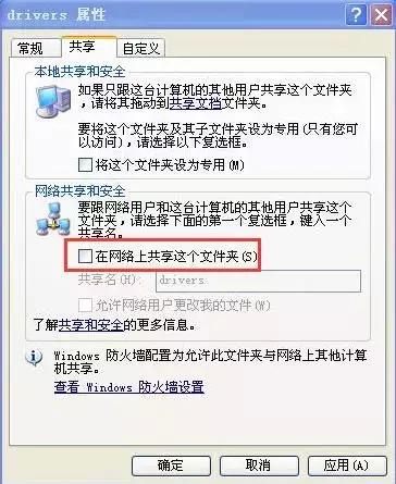 windows文件共享功能在哪里设置,不同版本windows电脑中文怎么设置
