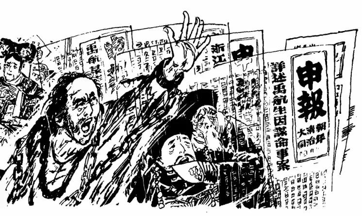 从「杨乃武与小白菜案」看舆论监督与司法公正