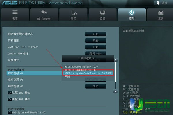 uefibiosutility设置u盘启动,华硕主板bios怎么设置为uefi启动