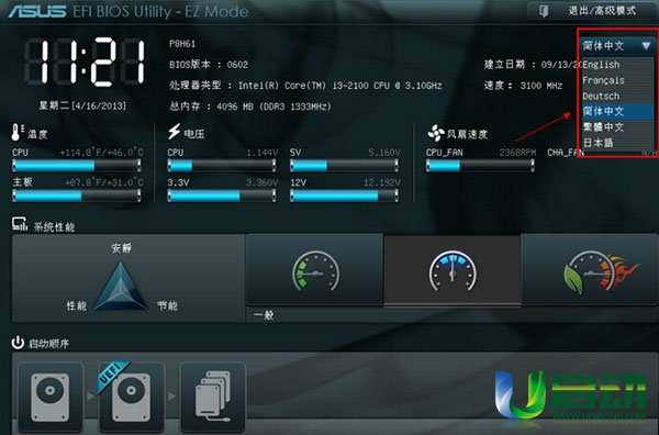 uefibiosutility设置u盘启动,华硕主板bios怎么设置为uefi启动