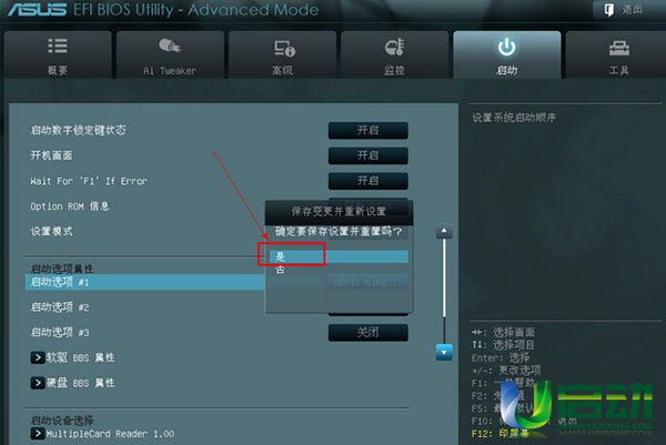 uefibiosutility设置u盘启动,华硕主板bios怎么设置为uefi启动