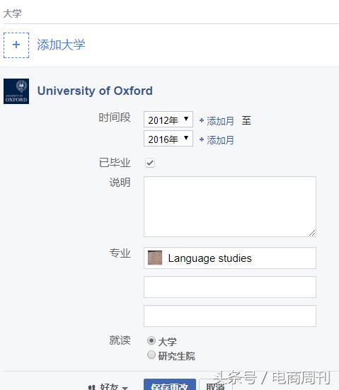 Facebook注册账户和账户管理方法详细教程