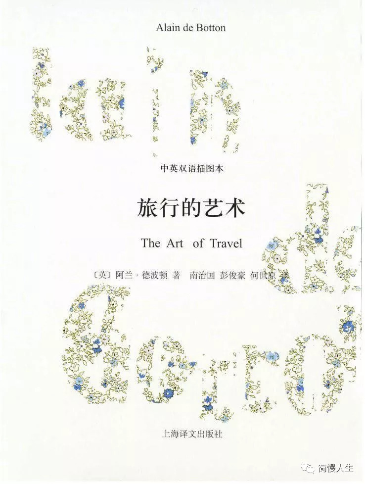 旅行和阅读的书单,书单不要等失去了才知道珍惜