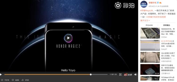 2020年荣耀magic2有什么黑科技,荣耀magic2未来旗舰已然到来