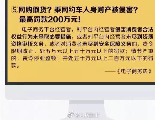 微商代购怎么处罚,再见微商代购是真的吗
