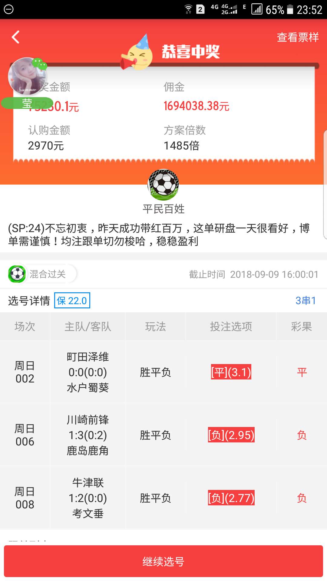 彩民收入,彩民一个月的收入