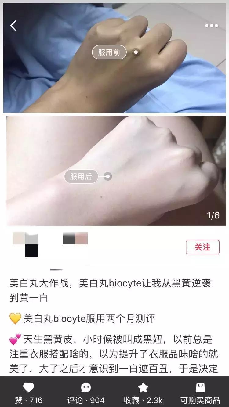 黄皮美白丸真实测评,美白丸到底值不值得买